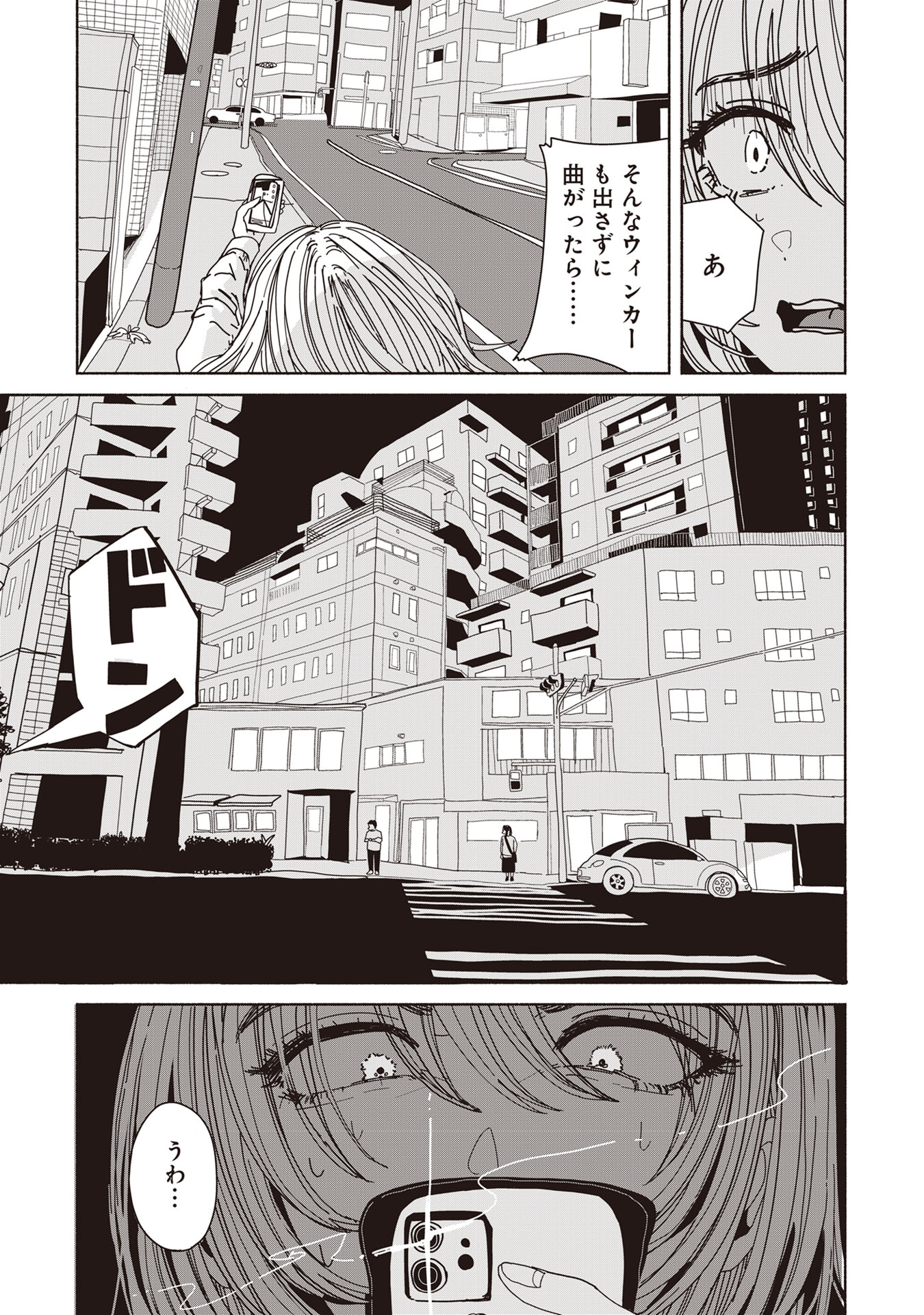 【漫画】飲酒運転＋対人事故の現場を撮影の画像