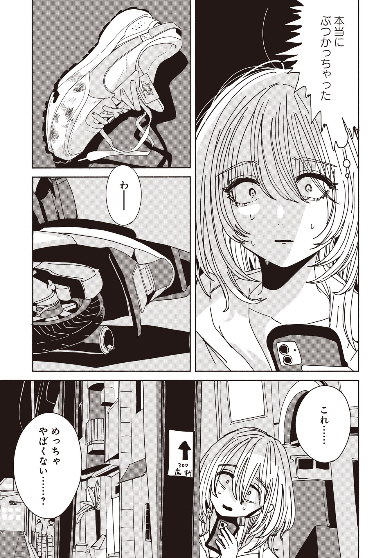 【漫画】飲酒運転＋対人事故の現場を撮影の画像