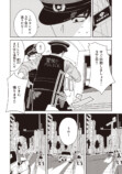 【漫画】飲酒運転＋対人事故の現場を撮影の画像