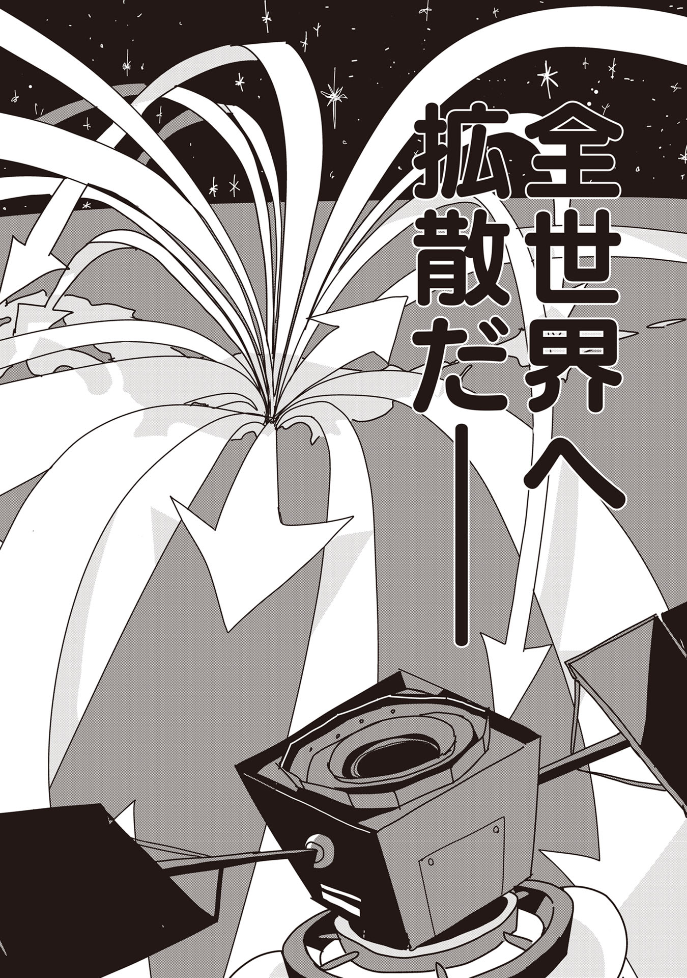【漫画】飲酒運転＋対人事故の現場を撮影の画像