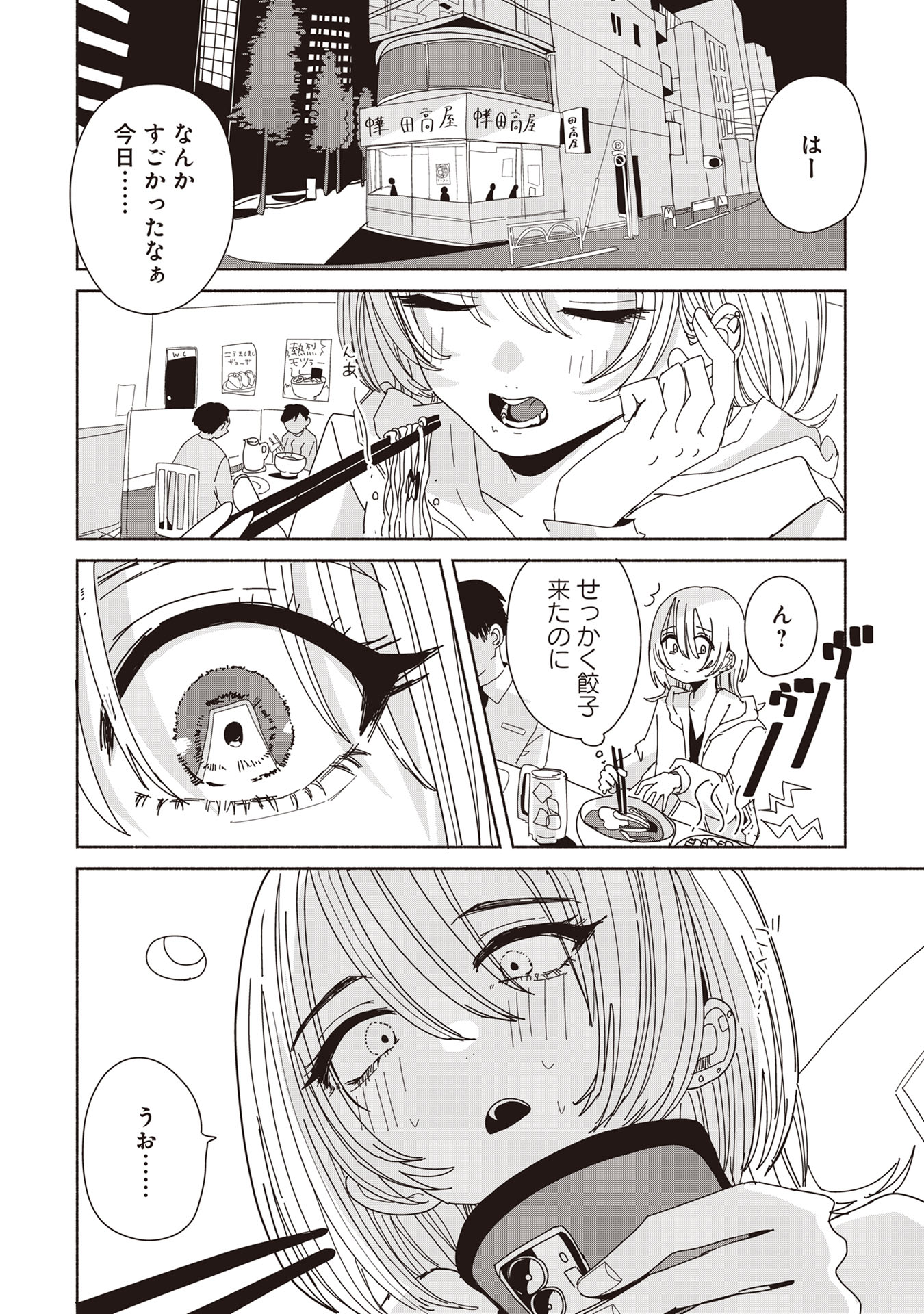 【漫画】飲酒運転＋対人事故の現場を撮影の画像