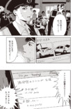 【漫画】飲酒運転＋対人事故の現場を撮影の画像