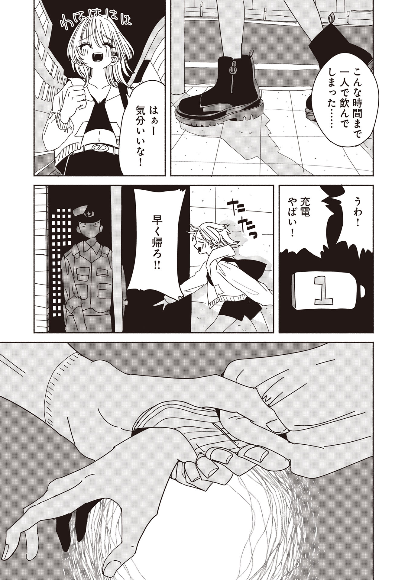 【漫画】飲酒運転＋対人事故の現場を撮影の画像