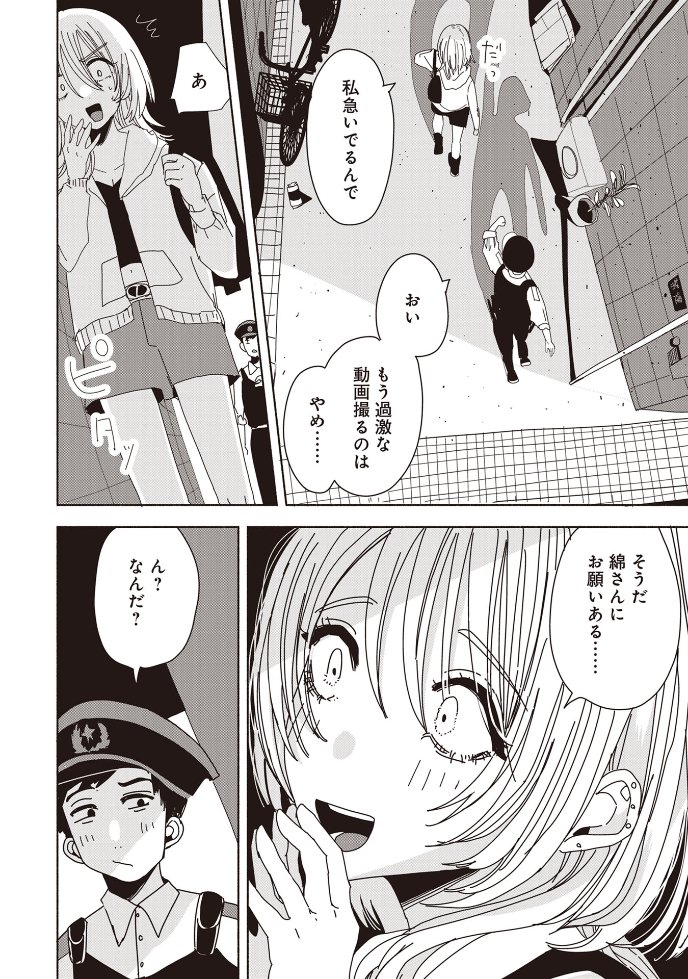 【漫画】飲酒運転＋対人事故の現場を撮影の画像