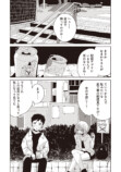 【漫画】飲酒運転＋対人事故の現場を撮影の画像