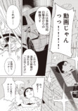 【漫画】飲酒運転＋対人事故の現場を撮影の画像