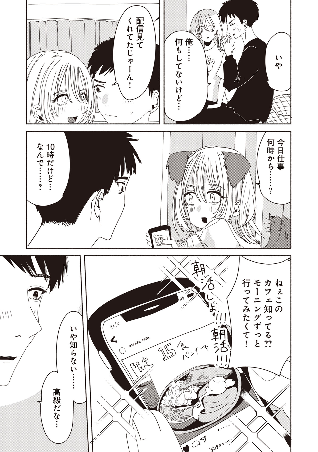 【漫画】飲酒運転＋対人事故の現場を撮影の画像