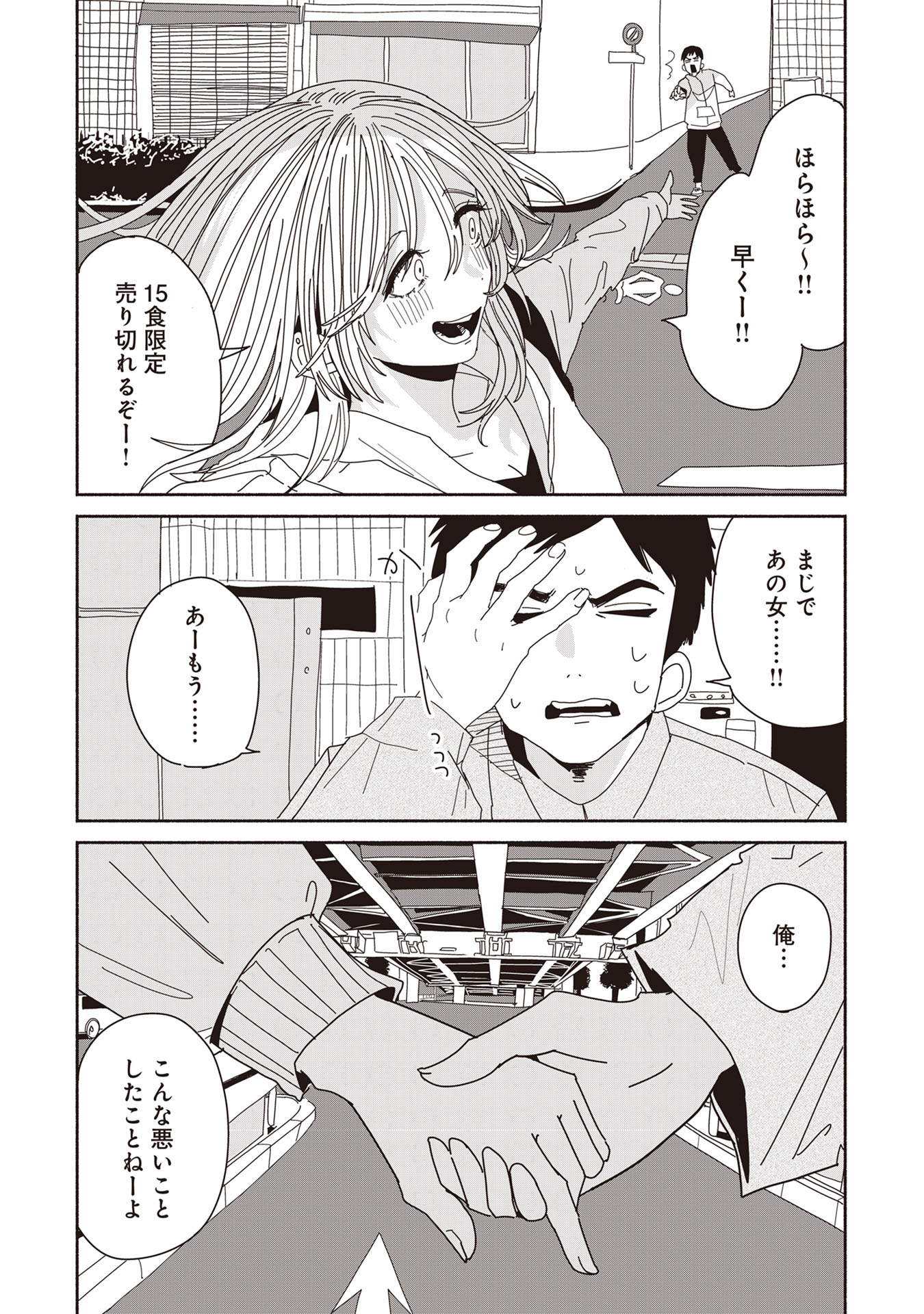 【漫画】飲酒運転＋対人事故の現場を撮影の画像