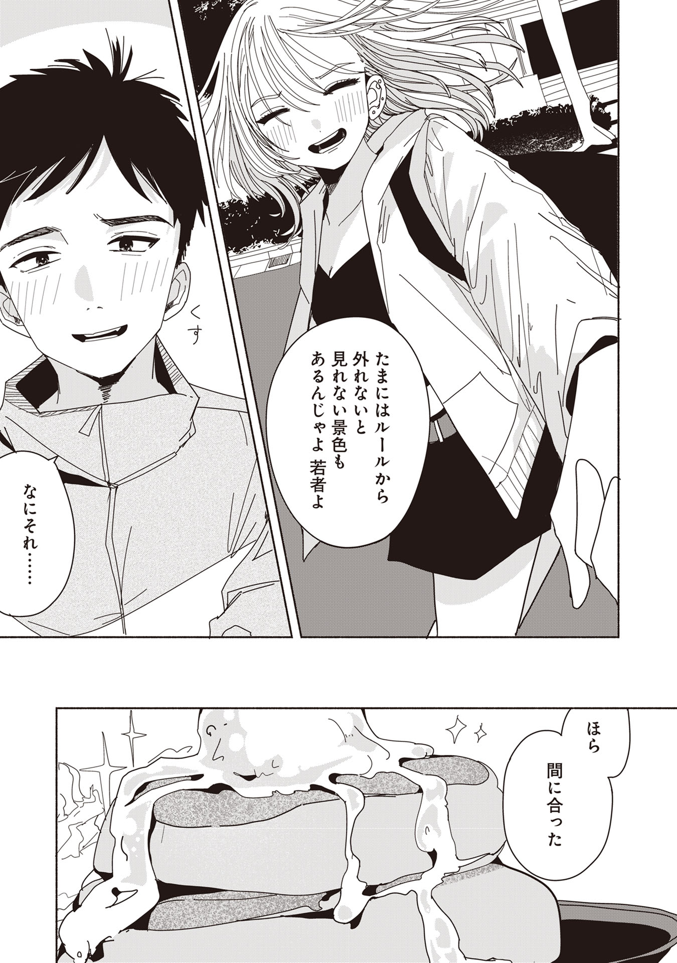 【漫画】飲酒運転＋対人事故の現場を撮影の画像