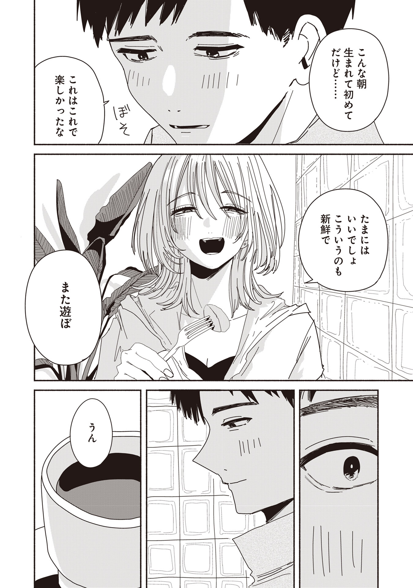 【漫画】飲酒運転＋対人事故の現場を撮影の画像