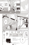 【漫画】飲酒運転＋対人事故の現場を撮影の画像