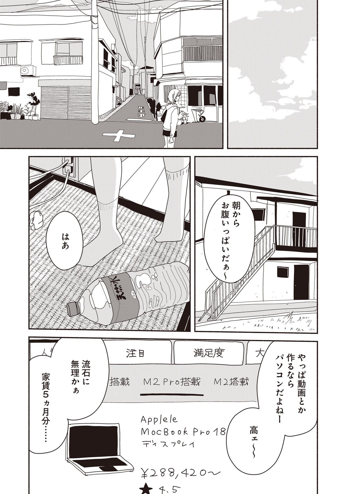 【漫画】飲酒運転＋対人事故の現場を撮影の画像