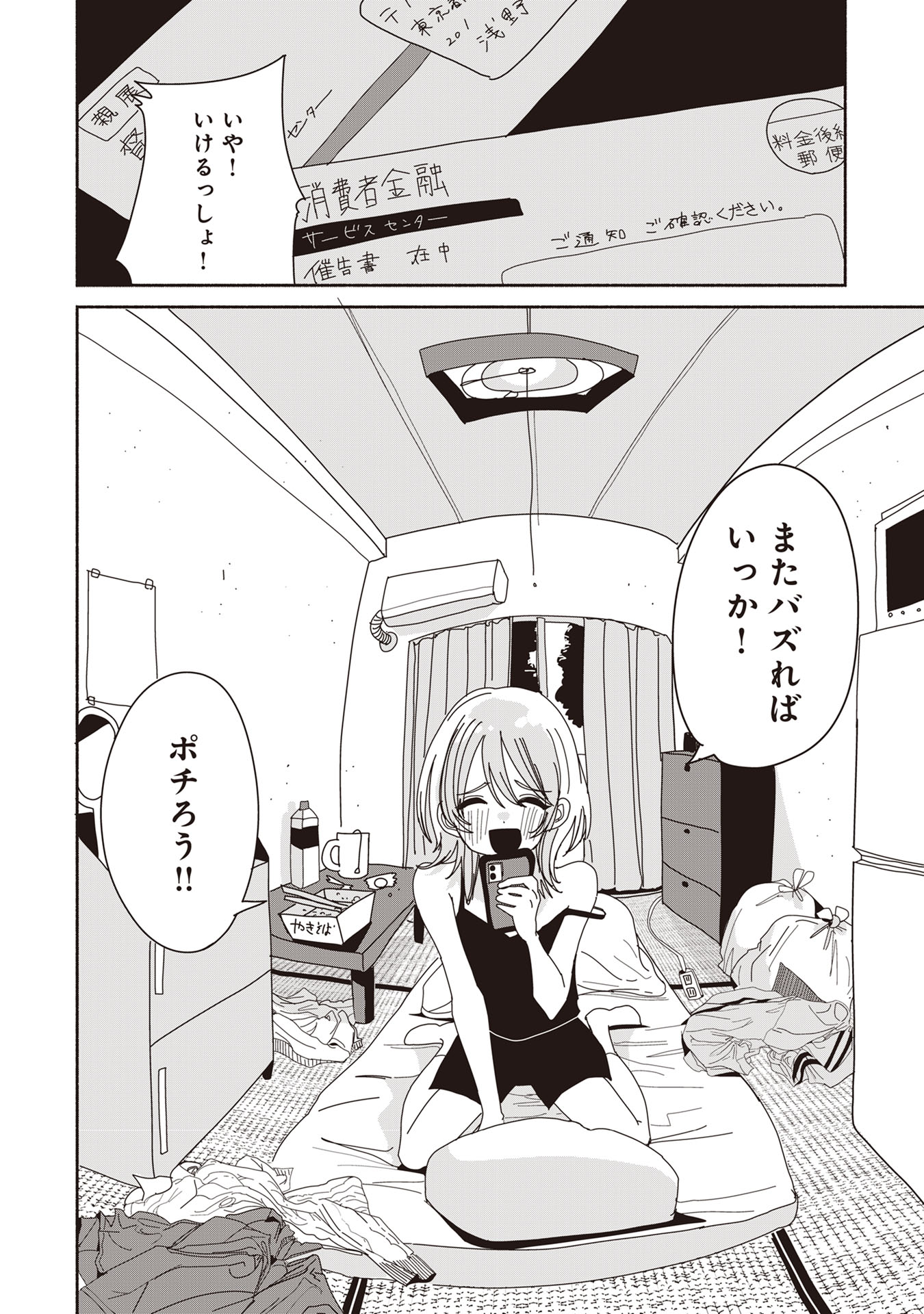 【漫画】飲酒運転＋対人事故の現場を撮影の画像