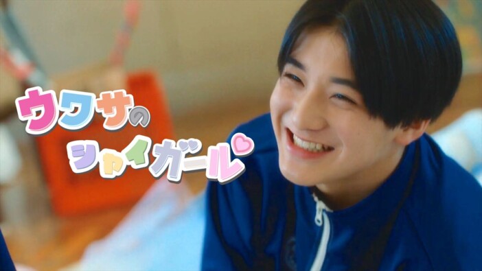 つば男新ボーイズグループ SHY、2ndシングル表題曲「ウワサのシャイガール」学校が舞台のMV公開