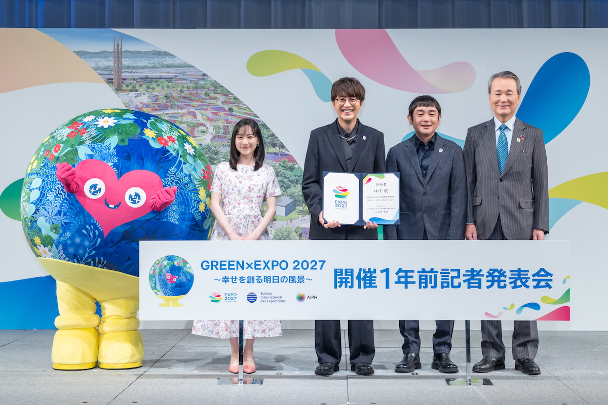 『GREEN×EXPO 2027 開催1年前記者発表会』より