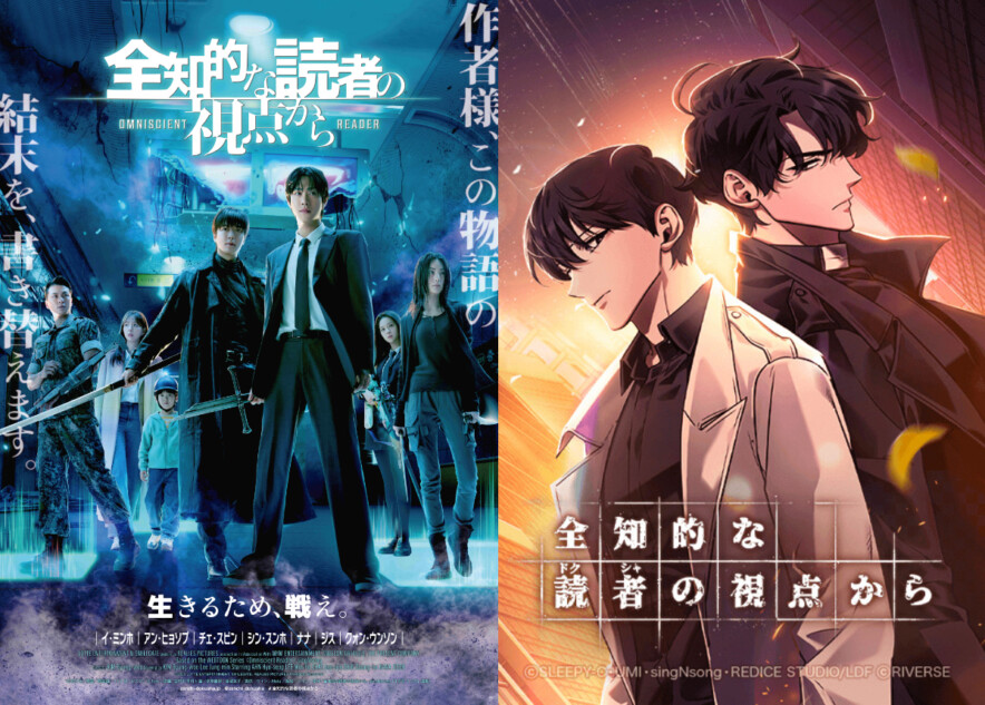 『全知的な読者の視点から』原作が無料話増