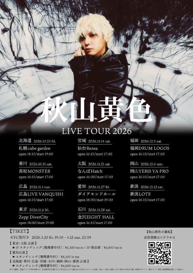 『秋山黄色 LIVE TOUR 2026(タイトル仮)』告知画像