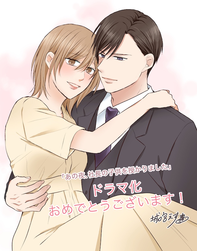 佐々木美玲＆森次政裕、恋愛ドラマでW主演の画像