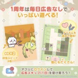 『ちいかわぽけっと』