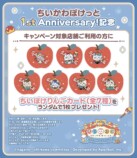 『ちいかわぽけっと』