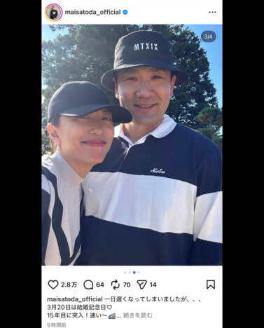 田中将大&里田まい夫妻、14回目の結婚記念日にラブラブ写真 抱きつく姿に「いつまでもお似合い」「幸せそう」