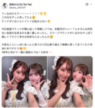 Toi Toi Toi 星野ティナ、活動再開の画像