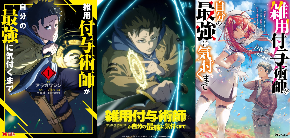 『雑用付与術師』アニメ化お祝いイラスト