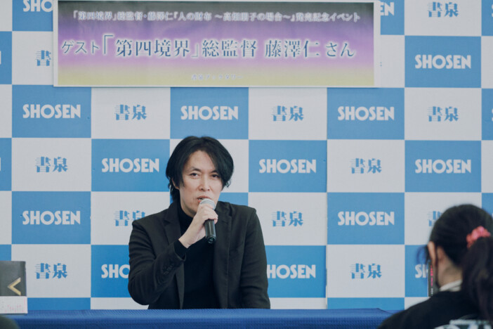 藤澤仁が「ドラクエ」のディレクターを辞めて挑んだものは? 第四境界著の“体験型”小説『人の財布』トークイベントレポ