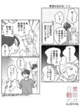【漫画】家賃の値上げ、断ったらどうなる？の画像