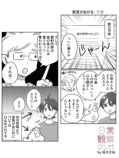 【漫画】家賃の値上げ、断ったらどうなる？の画像