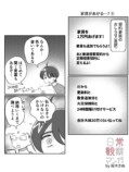 【漫画】家賃の値上げ、断ったらどうなる？の画像