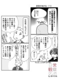 【漫画】家賃の値上げ、断ったらどうなる？の画像