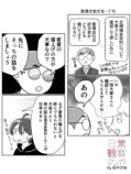 【漫画】家賃の値上げ、断ったらどうなる？の画像