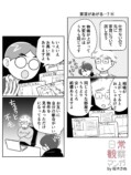 【漫画】家賃の値上げ、断ったらどうなる？の画像