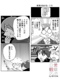 【漫画】家賃の値上げ、断ったらどうなる？の画像