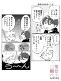 【漫画】家賃の値上げ、断ったらどうなる？の画像