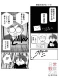 【漫画】家賃の値上げ、断ったらどうなる？の画像