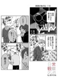 【漫画】家賃の値上げ、断ったらどうなる？の画像