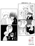 【漫画】家賃の値上げ、断ったらどうなる？の画像