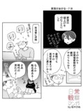 【漫画】家賃の値上げ、断ったらどうなる？の画像