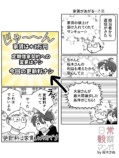 【漫画】家賃の値上げ、断ったらどうなる？の画像