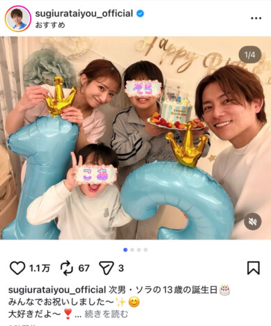 辻希美、次男の誕生日に「反抗期も終わりを迎えたみたいで」 杉浦太陽と共に盛大なバースデー風景