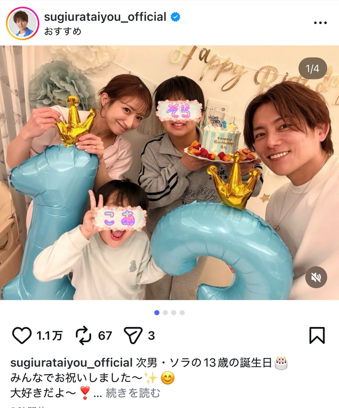 辻希美、次男の誕生日をお祝い