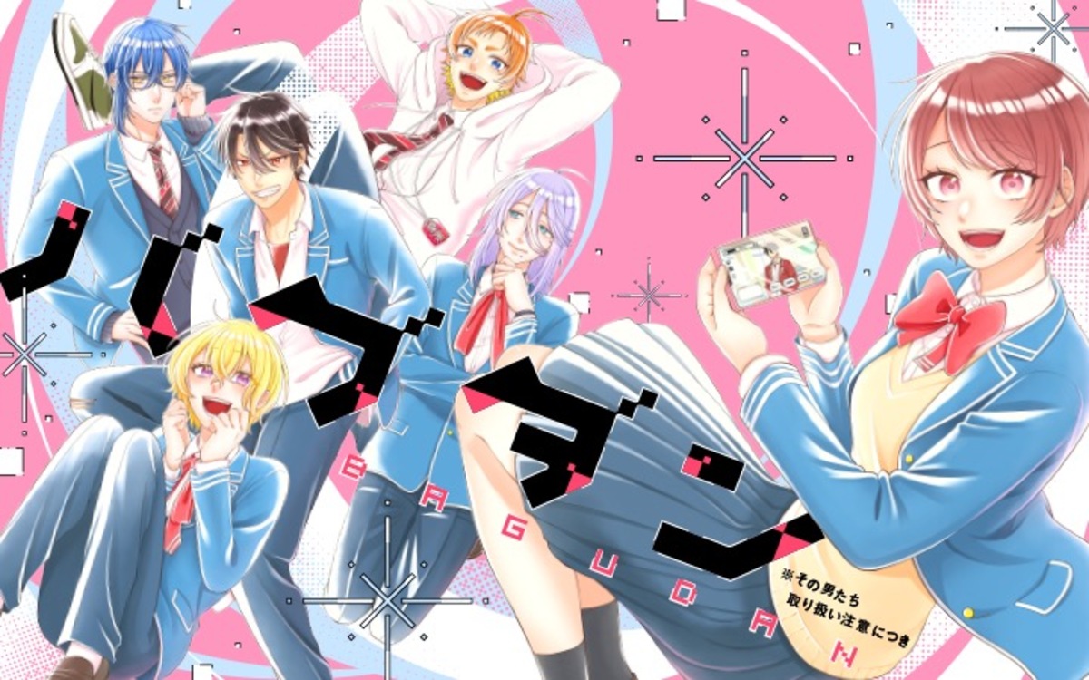 【漫画】乙女ゲーのイケメン5人が転生の画像