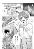 【漫画】乙女ゲーのイケメン5人が転生の画像
