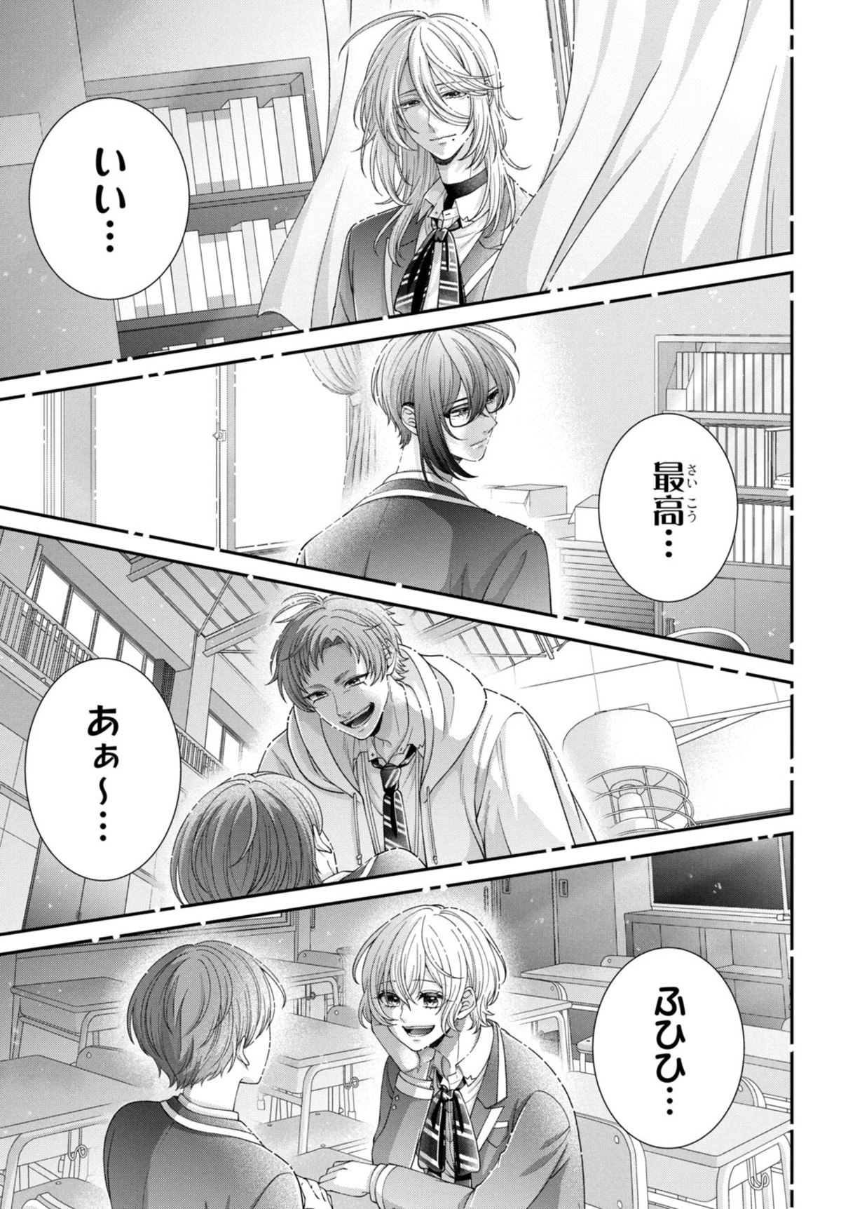 【漫画】乙女ゲーのイケメン5人が転生の画像