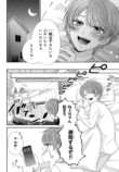 【漫画】乙女ゲーのイケメン5人が転生の画像