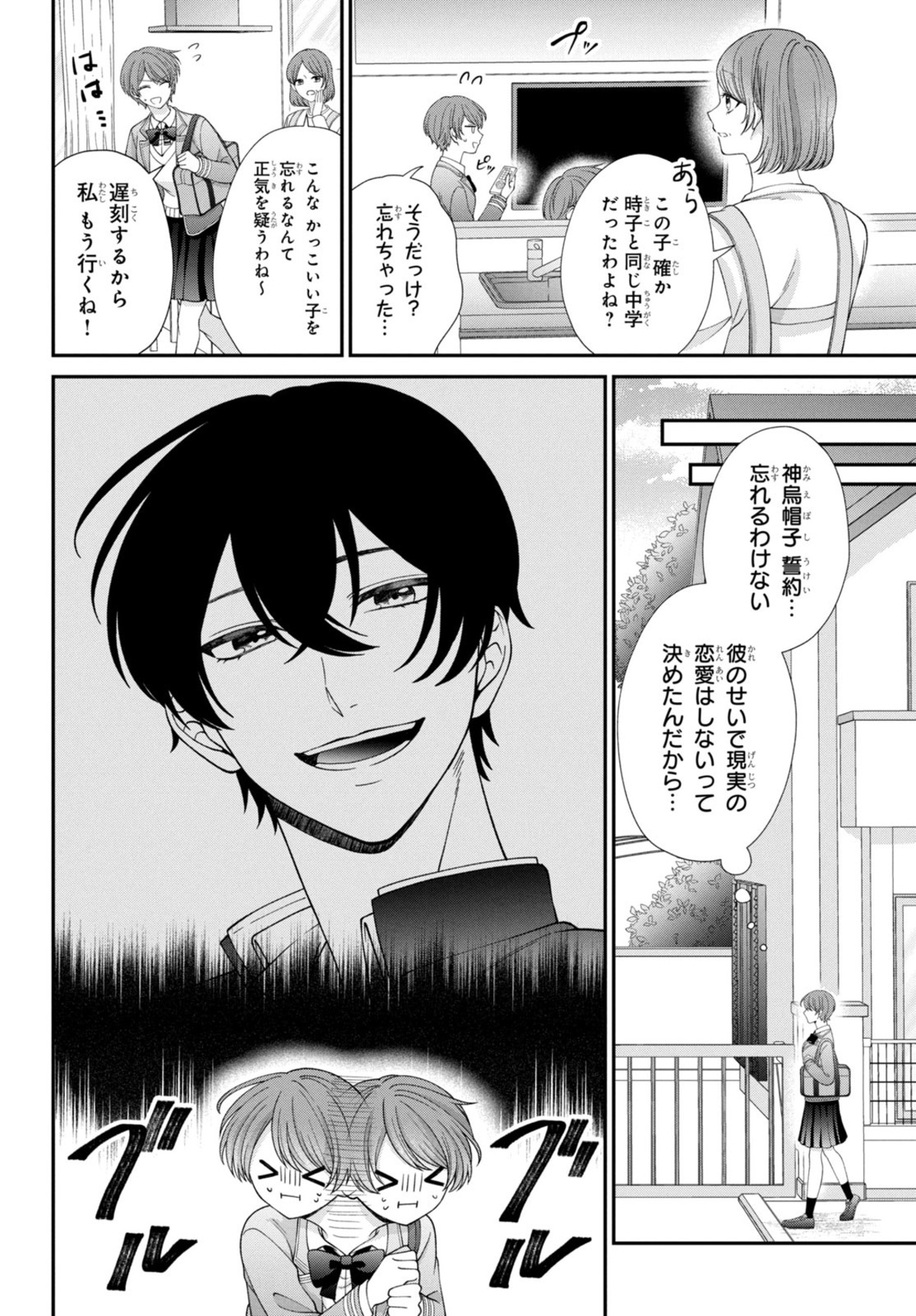 【漫画】乙女ゲーのイケメン5人が転生の画像