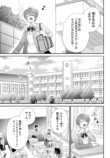 【漫画】乙女ゲーのイケメン5人が転生の画像