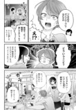 【漫画】乙女ゲーのイケメン5人が転生の画像